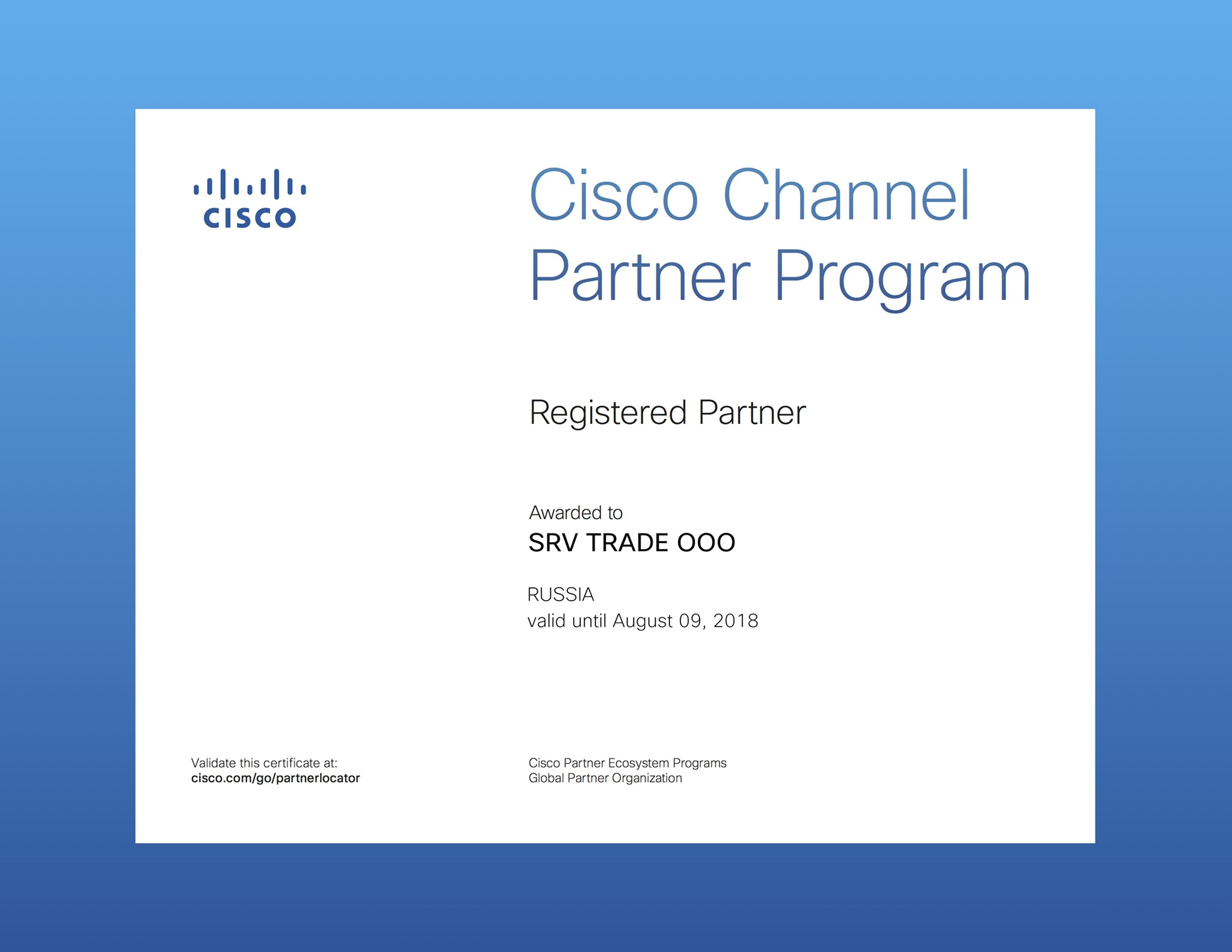 Сертификат SRV-TRADE как партнера Cisco