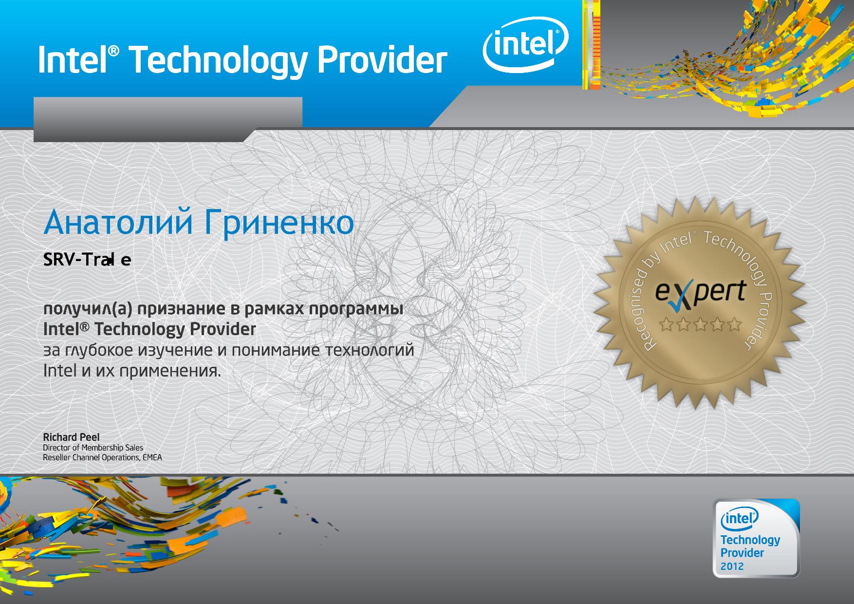 Анатолий Гриненко, Intel сертифицированный специалист