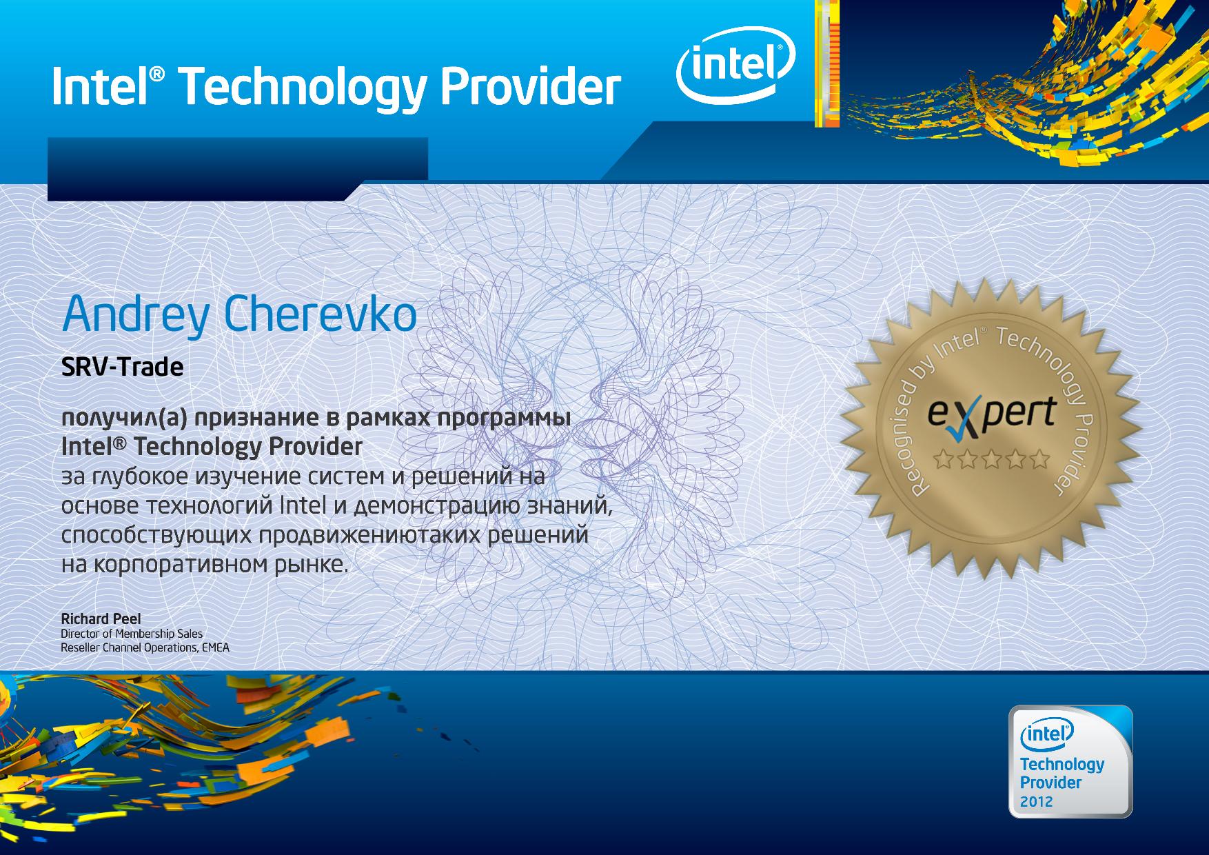 Андрей Черевко, Intel сертифицированный специалист