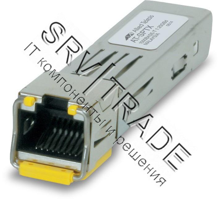 Модуль  Allied Telesis AT-SPSX-90 SFP Pluggable Optical Module, 1000SX, 220m/550m, Multi mode, Dual