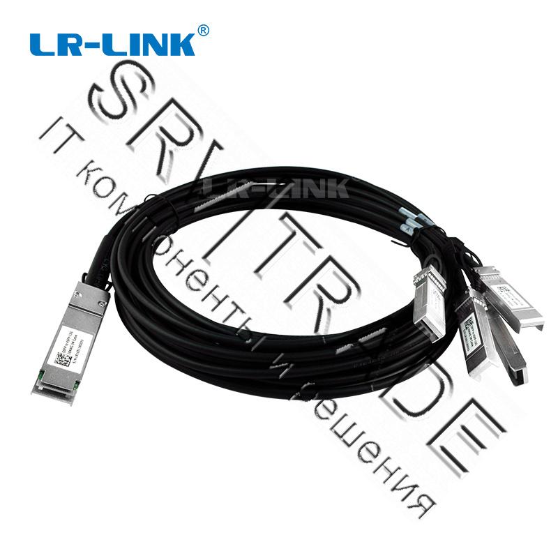 Пассивный медный DAC Cable 10G LR-LINK, QSFP+-to-4xSFP+, 3m