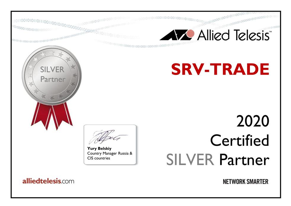Сертификат партнера Allied Telesis