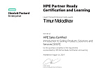 Тимур Молодиков сертификат HPE 2019